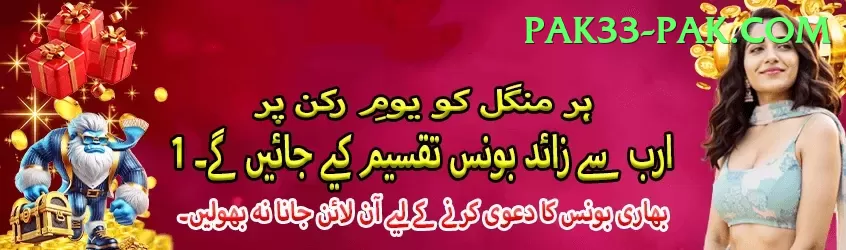 Pak Basant Extreme Gaming App Screenshot 1